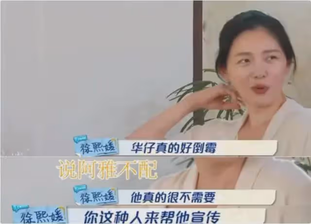 「人生贏家」阿雅:嫁給真愛老公,住豪宅、資產碾壓大小S幾條街