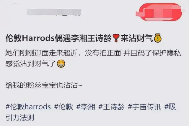 李湘母女倫敦街頭閒逛,不搭腔分開走疑吵架,王詩齡復胖身材粗壯