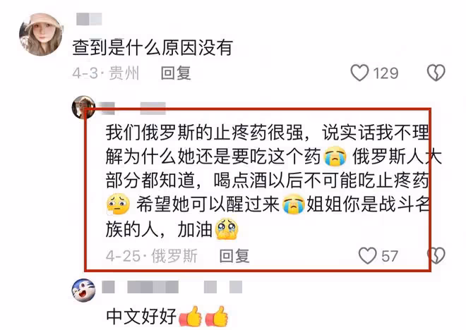 31歲網紅「俄羅斯娜娜」貴州辦追悼會!媽媽未到,親友打麻將守夜