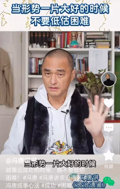馮唐給董宇輝打氣:與輝同行就是好的創業團隊,並非上過世界名校