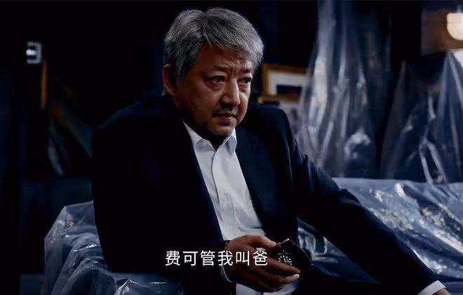 新生:直到費可將死,散盡不義財,所有人才發現,程浩想得到費可