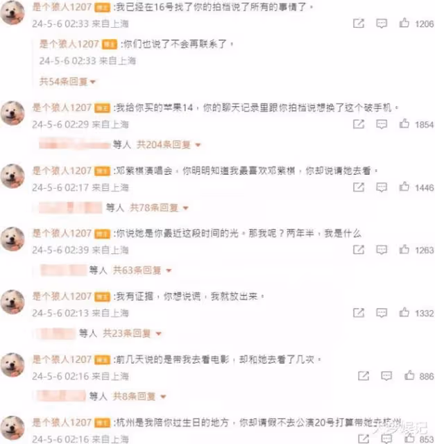 SNH48成員「隊內交往」被劈腿!第3人也是團員,崩潰:我才是小丑