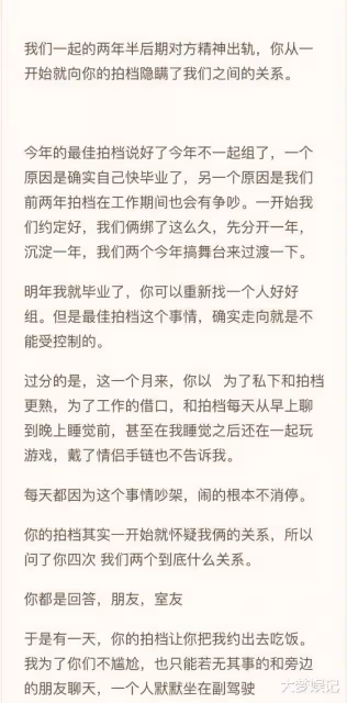 SNH48成員「隊內交往」被劈腿!第3人也是團員,崩潰:我才是小丑