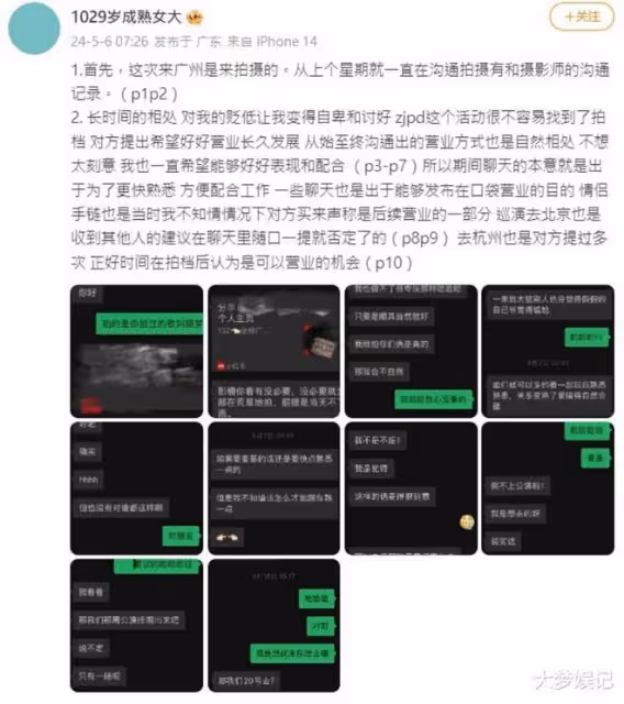 SNH48成員「隊內交往」被劈腿!第3人也是團員,崩潰:我才是小丑