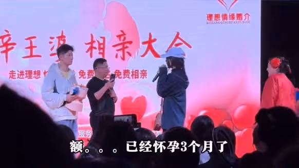 亳州媒婆勸小伙牽手懷孕女孩，開封王婆批評：一派胡言，丟祖宗臉