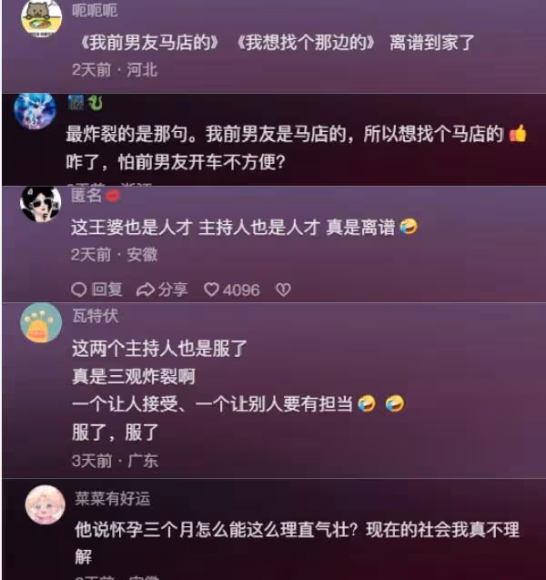 亳州媒婆勸小伙牽手懷孕女孩，開封王婆批評：一派胡言，丟祖宗臉