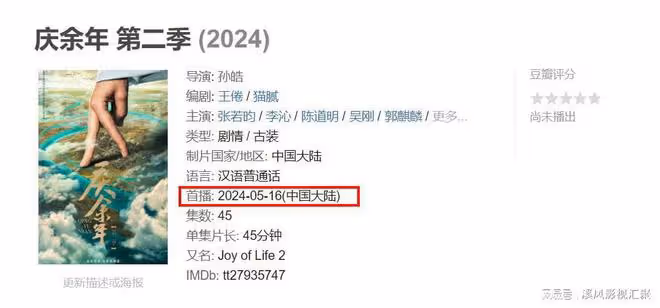慶餘年2檔期曝光，2大角色換人，肖戰不演言冰雲，金晨引網友反感