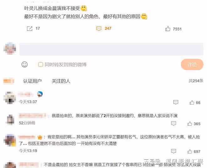 慶餘年2檔期曝光，2大角色換人，肖戰不演言冰雲，金晨引網友反感