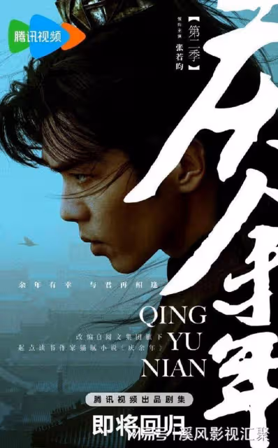 慶餘年2檔期曝光，2大角色換人，肖戰不演言冰雲，金晨引網友反感