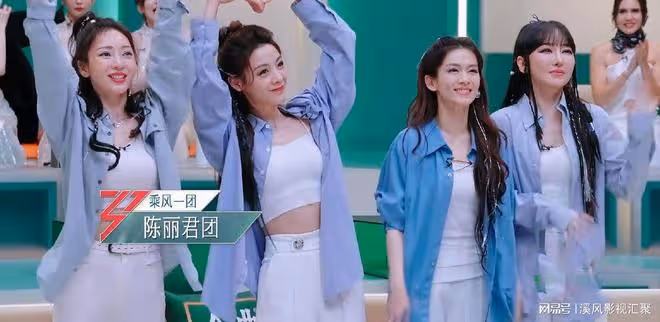 浪姐5：二公妝造太劣質，陳麗君組還不如常服，戚薇像禮儀小姐！