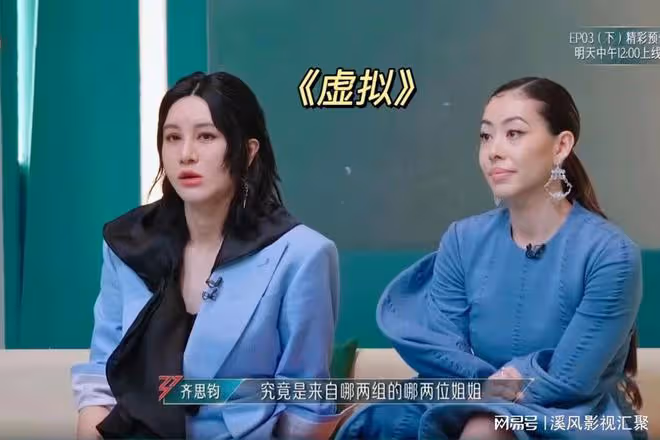 浪姐5：二公妝造太劣質，陳麗君組還不如常服，戚薇像禮儀小姐！