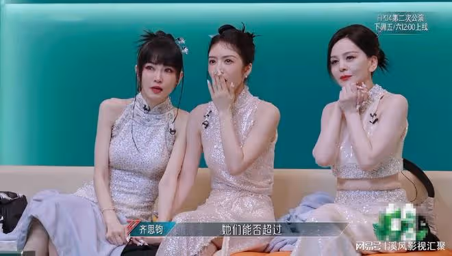 浪姐5：二公妝造太劣質，陳麗君組還不如常服，戚薇像禮儀小姐！