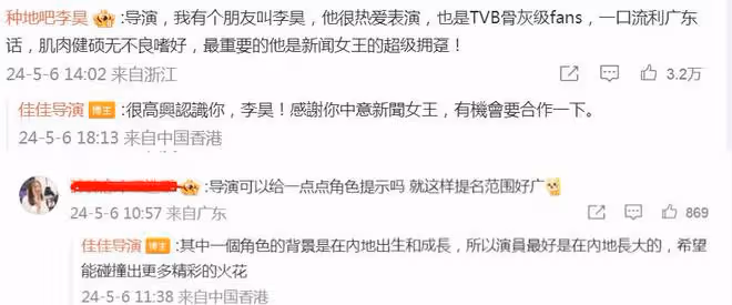 還是《新聞女王2》會，導演說劇本大綱基本完成，讓網友推薦演員