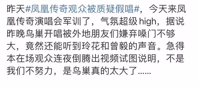 好小眾的文字，鳳凰傳奇玲花回應觀眾被質疑假唱，歌手替觀眾澄清