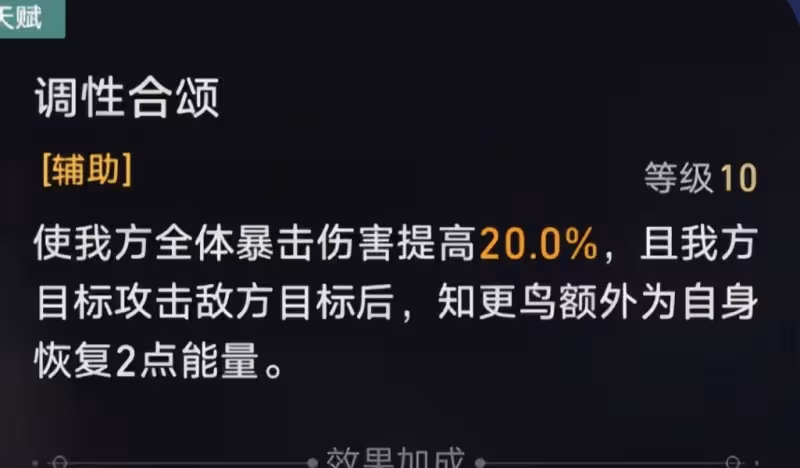 【崩壞:星穹鐵道】知更鳥全方位解讀 | 一貼解決你的所有困惑