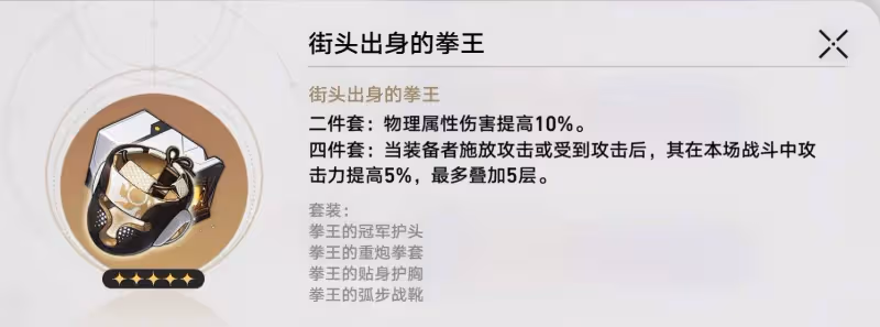 【崩壞:星穹鐵道】知更鳥全方位解讀 | 一貼解決你的所有困惑