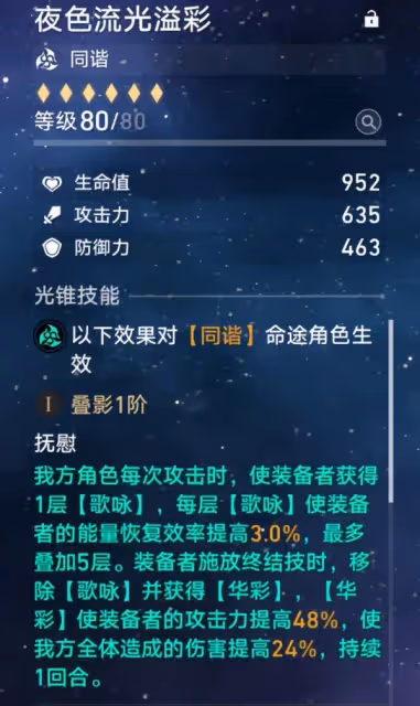 【崩壞:星穹鐵道】知更鳥全方位解讀 | 一貼解決你的所有困惑