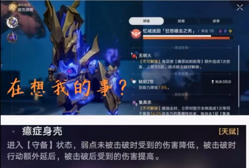 【崩壞:星穹鐵道】知更鳥全方位解讀 | 一貼解決你的所有困惑