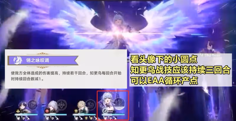 【崩壞:星穹鐵道】知更鳥前瞻分析,追擊隊的最後一塊拼圖?