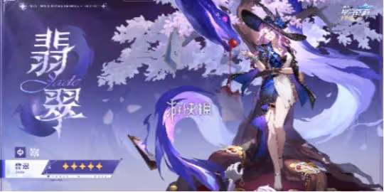 崩壞星穹鐵道翡翠最強光錐搭配推薦