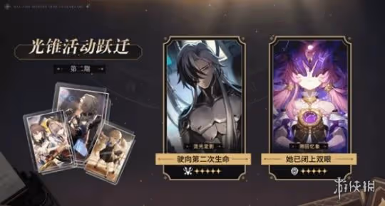 崩壞星穹鐵道2.2活動匯總
