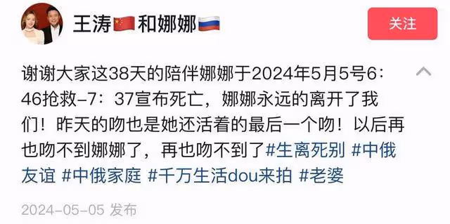 31歲網紅俄羅斯娜娜去世，家人守靈惹爭議，靈堂前打麻將有說有笑