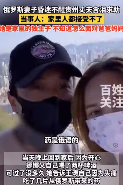 31歲網紅俄羅斯娜娜去世，家人守靈惹爭議，靈堂前打麻將有說有笑