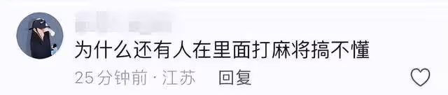 31歲網紅俄羅斯娜娜去世,家人守靈惹爭議,靈堂前打麻將有說有笑