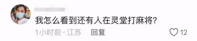 31歲網紅俄羅斯娜娜去世,家人守靈惹爭議,靈堂前打麻將有說有笑