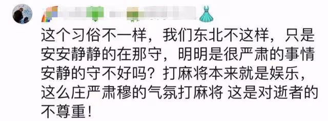 31歲網紅俄羅斯娜娜去世,家人守靈惹爭議,靈堂前打麻將有說有笑