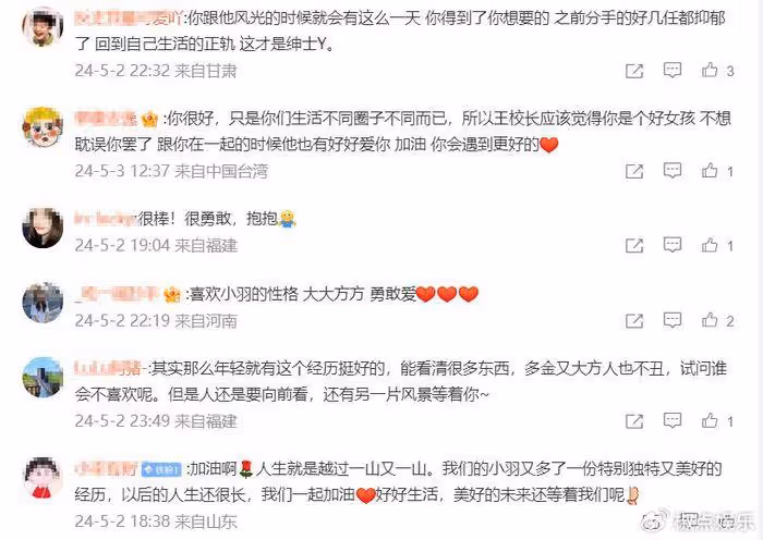 小羽和王思聰分手,曬聊天記錄獲網友心疼!王思聰:寶寶以後照顧自己