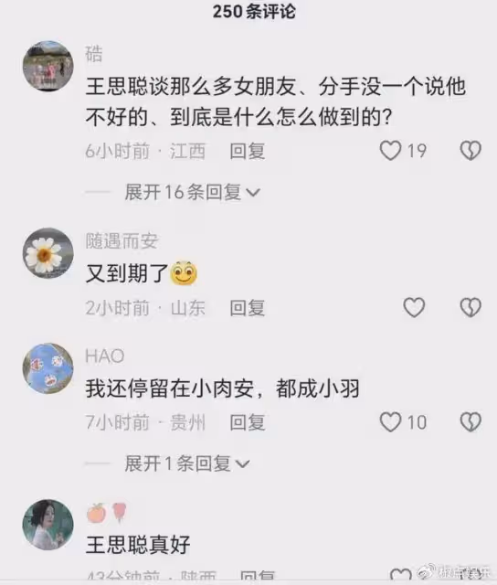 小羽和王思聰分手,曬聊天記錄獲網友心疼!王思聰:寶寶以後照顧自己