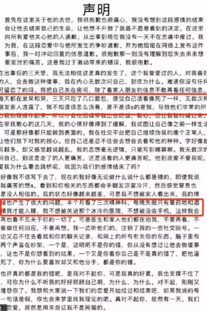 譚竹談和胖貓相處患抑鬱,半個月去 3 次精神科,抑鬱成了擋箭牌?