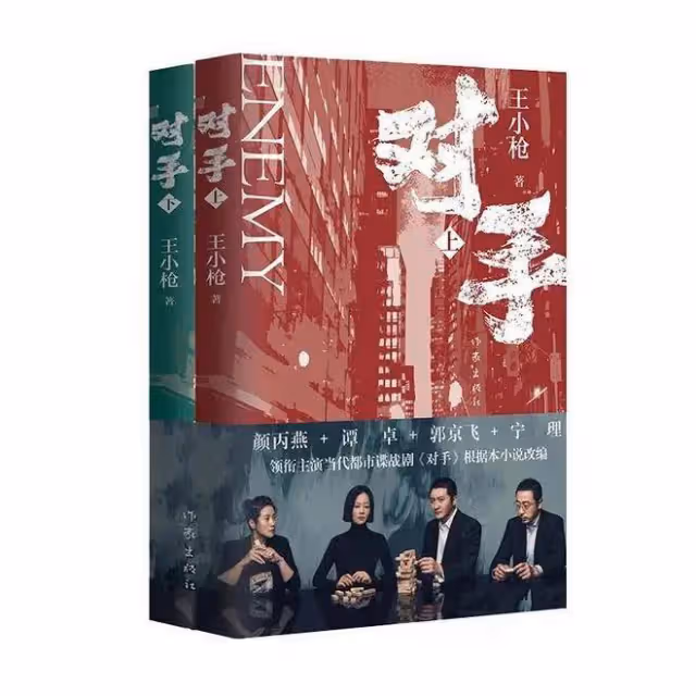 《哈爾濱一九四四》編劇王小槍：秦昊楊冪的表演沒想到