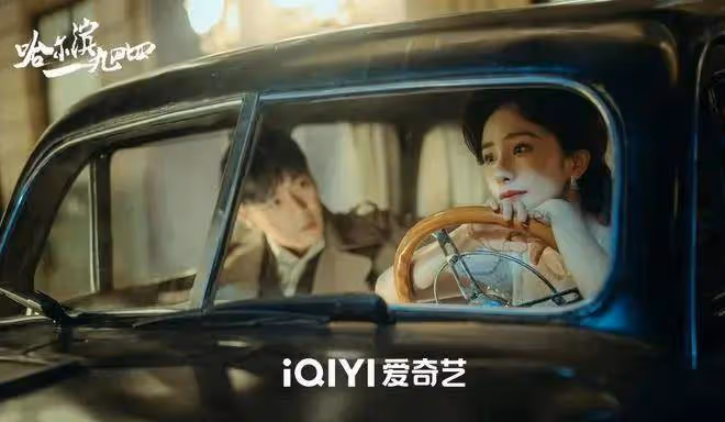 《哈爾濱一九四四》編劇王小槍:秦昊楊冪的表演沒想到