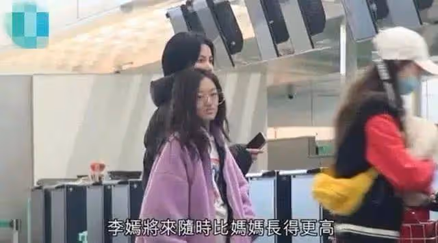 長大後的李嫣大變樣!兔唇痕跡還在,但顏值翻倍不愧是王菲的女兒