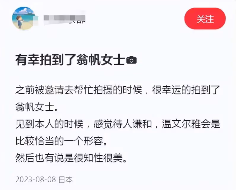 47歲翁帆旗袍亮相日本聚會,滿臉笑遭質疑,丈夫楊振寧久病堪憂
