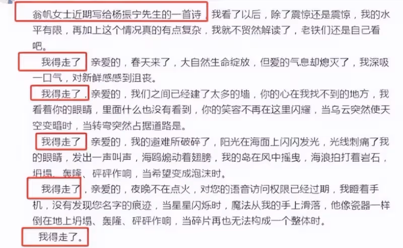 47歲翁帆旗袍亮相日本聚會,滿臉笑遭質疑,丈夫楊振寧久病堪憂