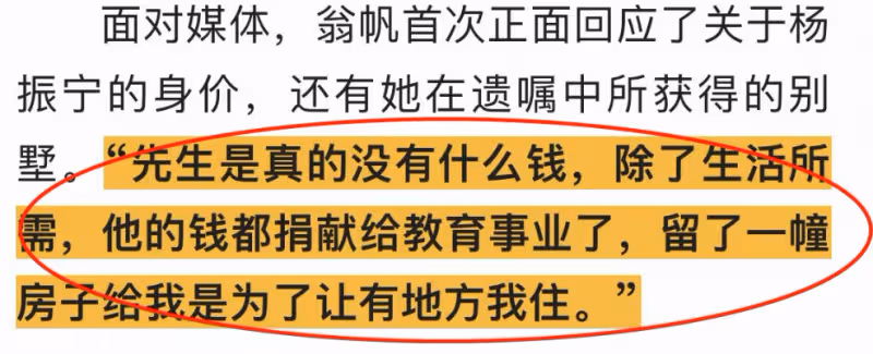 47歲翁帆旗袍亮相日本聚會,滿臉笑遭質疑,丈夫楊振寧久病堪憂
