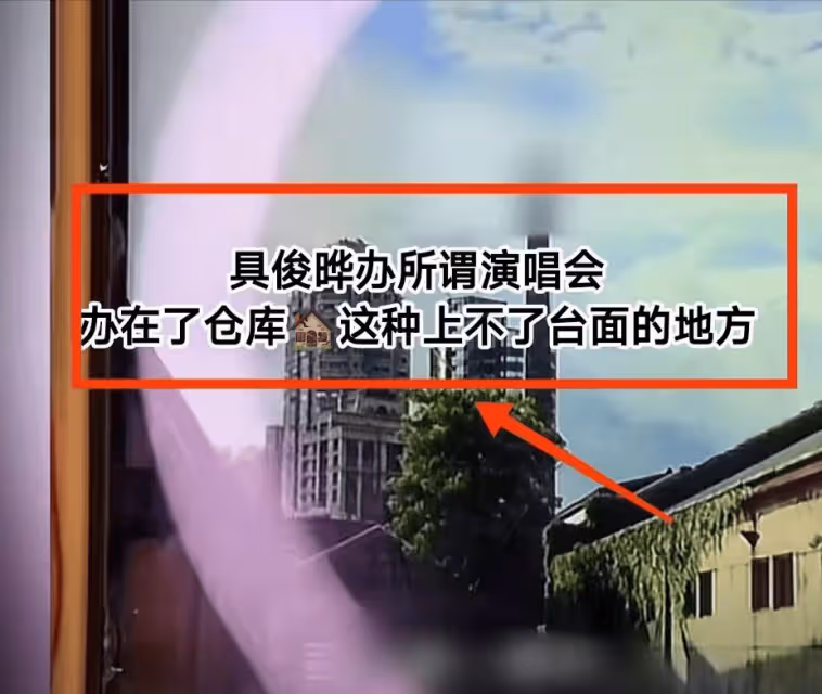 大S露餡了!一張圖扒出具俊曄真實地位:只是「道具」罷了