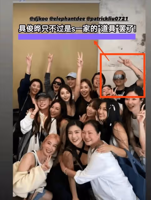 大S露餡了!一張圖扒出具俊曄真實地位:只是「道具」罷了