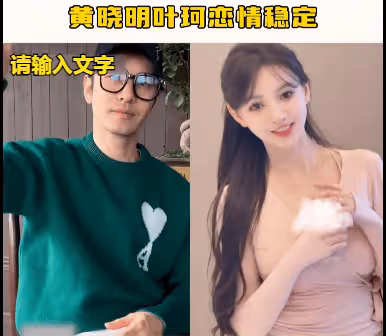 萬花叢中一點綠!黃曉明大秀恩愛,新歡身份曝光:兜兜轉轉還是你