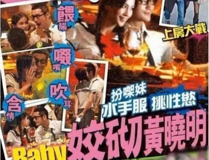 萬花叢中一點綠!黃曉明大秀恩愛,新歡身份曝光:兜兜轉轉還是你