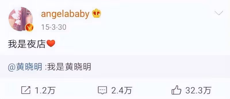 萬花叢中一點綠!黃曉明大秀恩愛,新歡身份曝光:兜兜轉轉還是你