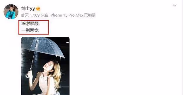 王思聰又分手,聊天記錄曝光!網友:萬花叢中過,片葉不沾身