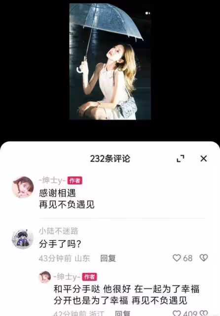 王思聰又分手,聊天記錄曝光!網友:萬花叢中過,片葉不沾身