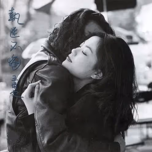 善惡終有報!離過兩次婚,54歲的王菲,終究到底是離不開他