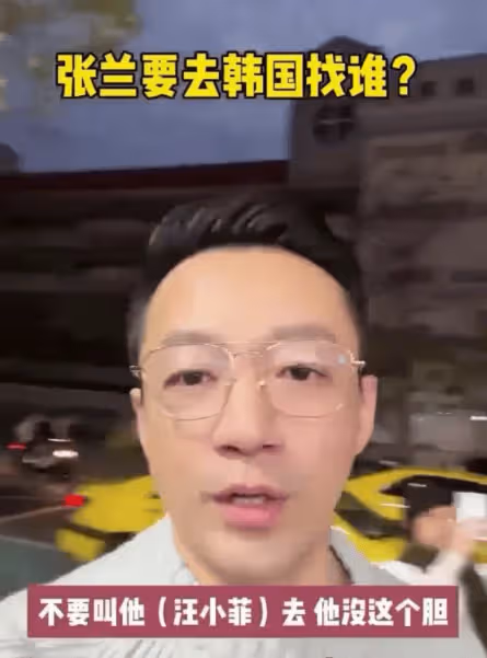 張蘭火力全開!直播中自爆帶20個保鏢赴韓找具媽要說法,大S慌了