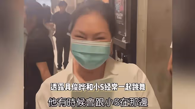 具俊曄DJ秀寒酸,大S只去了慶功宴,小S熱舞助陣,十指緊扣秀恩愛