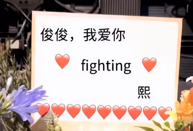 具俊曄DJ秀寒酸,大S只去了慶功宴,小S熱舞助陣,十指緊扣秀恩愛